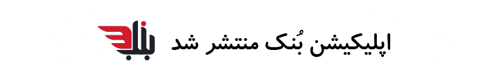 اپلیکیشن بنک در بنکداران