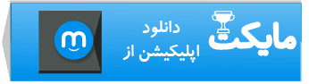 لوگو دانلود از مایکت 2